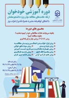 آزمون الکترونیکی ارتقا عادت های مطالعه موثر (خدمات مجازی مشاوره ای) 2