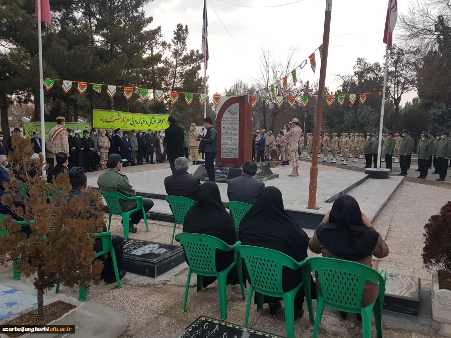 با حضور جمعی از کارکنان دانشگاه فرهنگیان واحد امام خمینی(ره) سلماس صورت گرفت