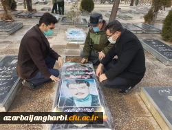 با حضور جمعی از کارکنان دانشگاه فرهنگیان واحد امام خمینی(ره) سلماس صورت گرفت