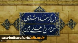 ولادت با سعادت امیر المومنان علی (ع) و روز پدر مبارک باد
