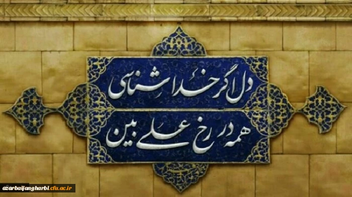 ولادت با سعادت امیر المومنان علی (ع) و روز پدر مبارک باد