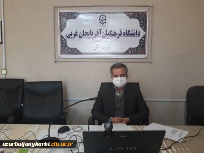 برگزاری بیست و ششمین اجلاس سراسری مدیران دانشگاه فرهنگیان به صورت مجازی و ارائه گزارش آقای سید سیاح به عنوان مسئول قطب  آموزش و تحصیلات تکمیلی