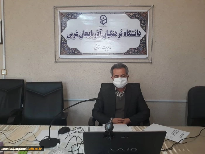 برگزاری بیست و ششمین اجلاس سراسری مدیران دانشگاه فرهنگیان به صورت مجازی و ارائه گزارش آقای سید سیاح به عنوان مسئول قطب  آموزش و تحصیلات تکمیلی 