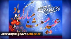 عید مبعث نبی مکرم اسلام حضرت محمد مصطفی (ص) مبارک باد