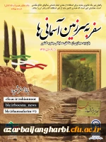 اطلاعیه اردوی راهیان نور مجازی  