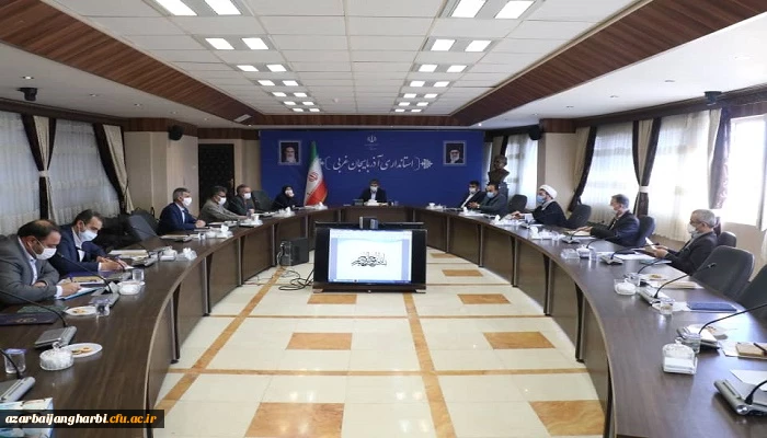 جلسه هیات امنای دانشگاه فرهنگیان استان آذربایجان غربی برگزار شد 