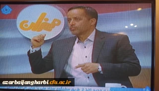 حضور عضو هیئت علمی دانشگاه فرهنگیان استان آذربایجان غربی در برنامه تلویزیونی میزان شبکه استانی با موضوع انتخابات
