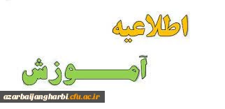 ورود اطلاعات مهارت آموزان مرحله دوم بر روی سامانه گلستان