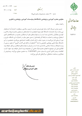  اطلاع رسانی انتشارات و مجله دانشگاه کوثر 