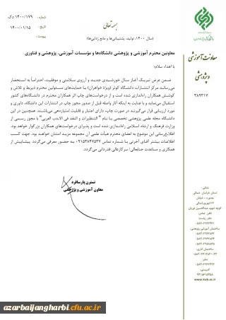  اطلاع رسانی انتشارات و مجله دانشگاه کوثر 