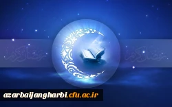  فضیلت های ماه مبارک رمضان  2