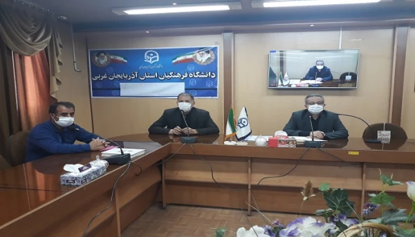 اولین جلسه شورای صنفی دانشگاه فرهنگیان استان آذربایجان غربی بصورت مجازی برگزار گردید