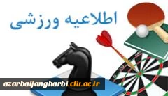 برگزاری اختتامیه جشنوراه ورزش همگانی گرامیداشت یاد و خاطره سردار سلیمانی
