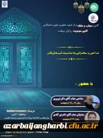 کانون عفاف و حجاب مرکز شهید مطهرے خوے با ھمکارے کانون مھدویت به مناسبت شب های  قدر  برگزار می کند 2