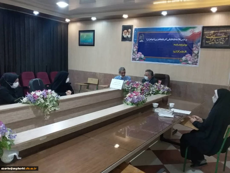 برگزاری جلسه کمیته اجرایی هفته سرای دانشجویی پردیس علامه طباطبایی ارومیه با حضور سرپرست دانشگاه فرهنگیان استان آذربایجان غربی 2