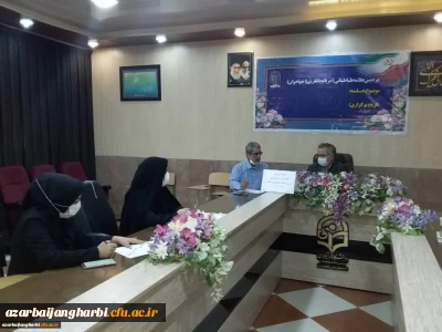 برگزاری جلسه کمیته اجرایی هفته سرای دانشجویی پردیس علامه طباطبایی ارومیه با حضور سرپرست دانشگاه فرهنگیان استان آذربایجان غربی