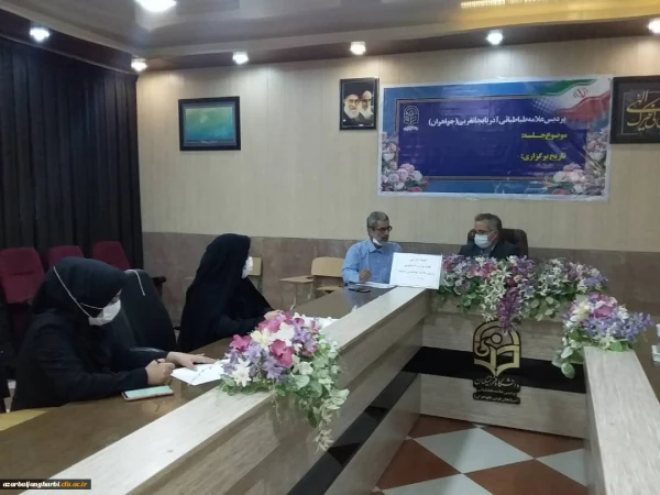 برگزاری جلسه کمیته اجرایی هفته سرای دانشجویی پردیس علامه طباطبایی ارومیه با حضور سرپرست دانشگاه فرهنگیان استان آذربایجان غربی 2