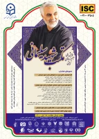 همایش ملی آموزه های تربیتی مکتب شهید سلیمان(ارسالی از کرمان)