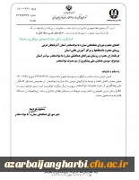 سومین همایش ملی پیشگیری از سوء مصرف مواد مخدر 2