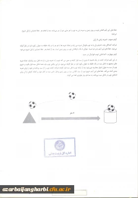 برگزاری مسابقات ورزش های همگانی وزارت علوم، فناوری و تحقیقات