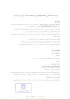 فوتبال همگانی 1400