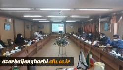  دومین جلسه شورای فرهنگی و اجتماعی دانشگاه فرهنگیان استان آذربایجان غربی در سال 1400 برگزار شد 2