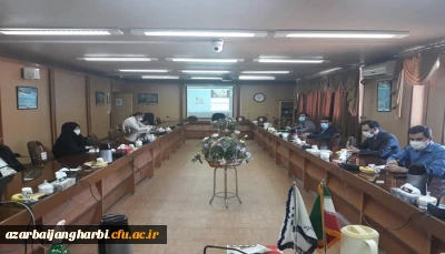  دومین جلسه شورای فرهنگی و اجتماعی دانشگاه فرهنگیان استان آذربایجان غربی در سال 1400 برگزار شد