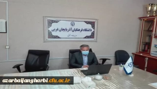 به مناسبت میلاد باسعادت حضرت معصومه(س)و روز دختر

گفتگوی مجازی سرپرست دانشگاه فرهنگیان استان آذربایجان غربی با اعضای شورای صنفی پردیس علامه طباطبایی ارومیه و شهید مطهری خوی