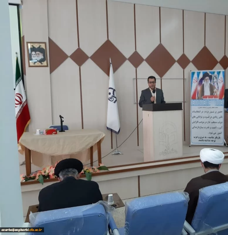 همایش گفتمان نسل چهارم (ویژه انتخابات)