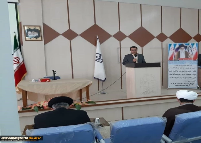 همایش گفتمان نسل چهارم (ویژه انتخابات) در مرکز امام خمینی (ره) سلماس برگزار شد 2