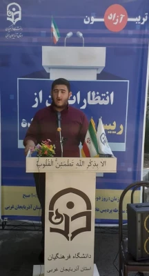 برگزاری تریبون آزاد با موضوع انتظارات از رئیس جمهور آینده 2