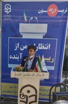 برگزاری تریبون آزاد با موضوع انتظارات از رئیس جمهور آینده 6