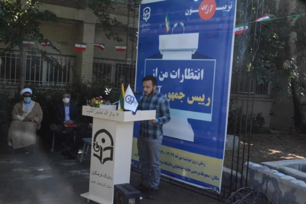 برگزاری تریبون آزاد با موضوع انتظارات از رئیس جمهور آینده 8