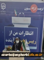 برگزاری تریبون آزاد با موضوع انتظارات از رئیس جمهور آینده 9