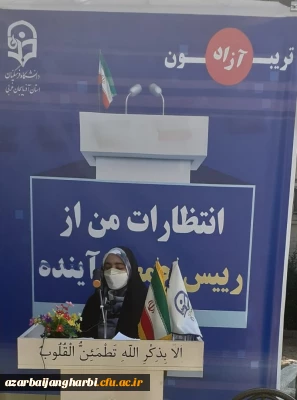 برگزاری تریبون آزاد با موضوع انتظارات از رئیس جمهور آینده