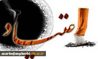 به مناسبت هفته پیشگیری از سوء مصرف مواد مخدر

تاثیرباورهای مذهبی در پیشگیری از اعتیاد