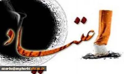 به مناسبت هفته پیشگیری از سوء مصرف مواد مخدر

تاثیرباورهای مذهبی در پیشگیری از اعتیاد