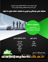 مسابقه علمی فرهنگی و هنری به مناسبت هفته مبارزه با اعتیاد 2