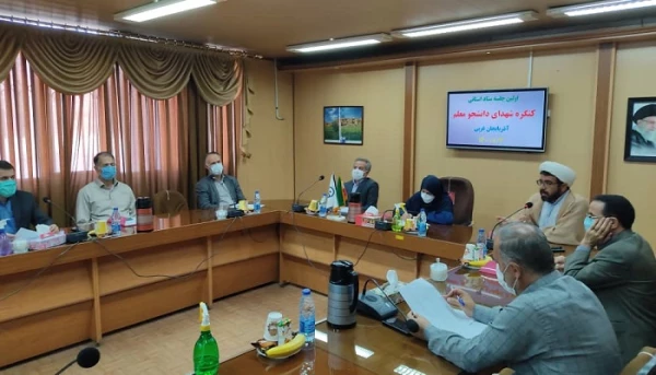 برگزاری جلسه ستاد استانی کنگره شهدای دانشجو معلم استان آذربایجان غربی  4