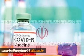 اصلاحیه جدول زمان بندی دانشجو معلمان دانشگاه فرهنگیان دختر(صومای برادوست-انزل)جهت انجام واکسیناسیون کووید19(خواهران)