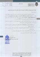 نخستین کنفرانس ملی علوم ورزشی- مؤسسه آپادانا