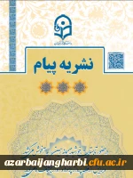 نشریه پیام مشاور تابستان 1400 با کلام آغازین رییس دانشگاه 2