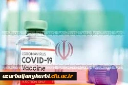 اطلاعیه مهم

قابل توجه دانشجویانی که در مرحله اول واکسیناسیون کرونا نسبت به واکسینه نمودن خود اقدام ننموده و از واکسیناسیون جامانده اند