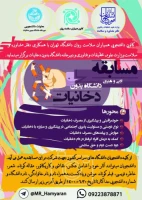 فراخوان شرکت در مسابقات دانشجویی کشور 2