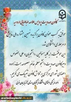 کسب عنوان کانون برگزیده نهمین جشنواره ملی رویش در مرحله دانشگاهی توسط کانون مهدویت پردیس علامه طباطبایی ارومیه 2