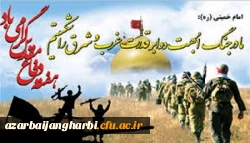 هفته دفاع مقدس گرامی باد