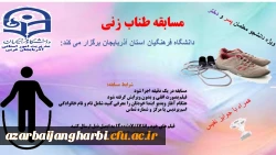  مسابقات طناب زنی و دراز نشست  2