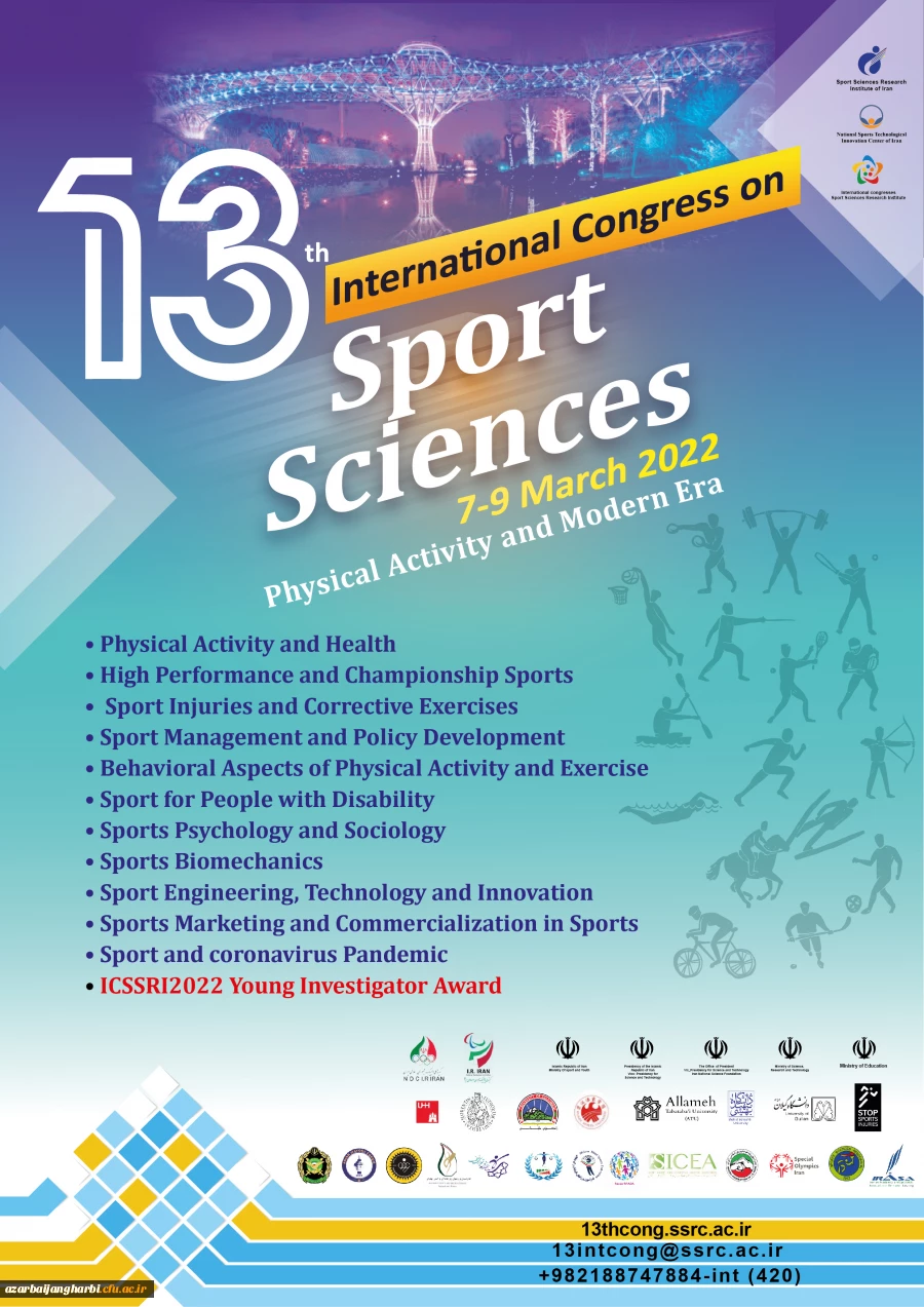 سیزدهمین همایش بین المللی علوم ورزشی