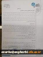 تیراندازی با تفنگ