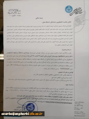  مسابقات مجازی و آنلاین دانشگاه ها و موسسات آموزش عالی 